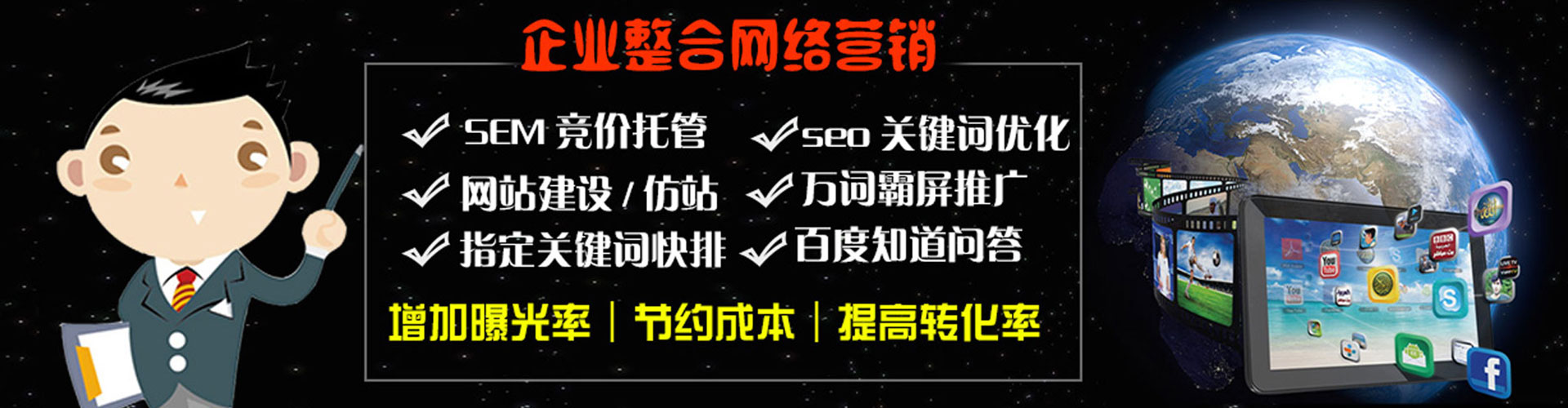 仁德推广信息流